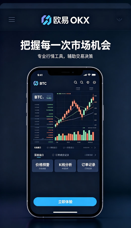 欧交易所app官方网站入口安全交易配图